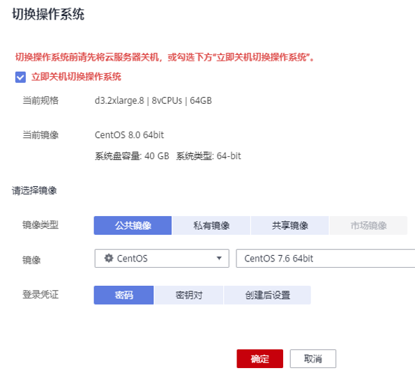 如何删除华为云服务器里的照片文件(华为云服务的照片删除后云端里还有吗是)，华为云服务器照片文件删除指南，删除流程与云端存储影响，华为云服务器照片删除指南，删除流程、云端存储影响及操作注意事项，华为云服务器照片删除全解析，删除流程、云端存储影响及操作注意事项 第2张