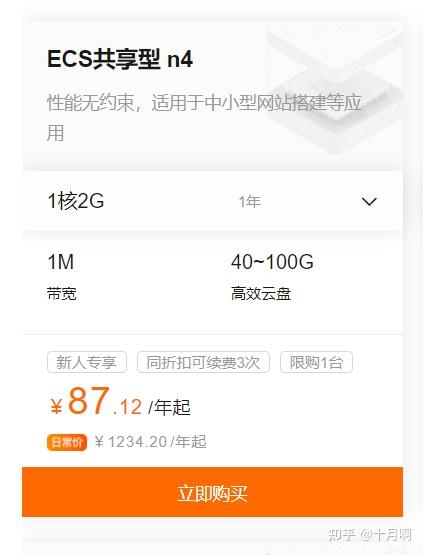 我的世界服务器租赁内存选多大(我的世界租赁服务器多少钱一个月)，我的世界服务器租赁内存选择与费用参考