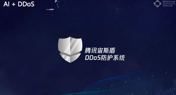 腾讯云服务器有ddos防御吗(腾讯云服务器有ddos防御吗知乎)，腾讯云服务器是否具备DDoS防御功能？