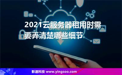 云服务器租用购买费用高吗(云服务器租用价格大概是多少)，关于云服务器租用购买的费用及价格概述，关于云服务器租用购买的费用及价格概览，是否云服务器租用购买费用高？