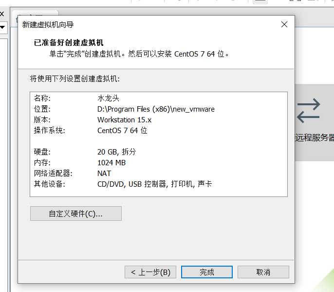 xshell连不上服务器上的虚拟机(为什么我用xshell连接虚拟机失败了)，Xshell无法连接到服务器虚拟机，连接失败原因解析，Xshell连接虚拟机失败原因解析及解决方案