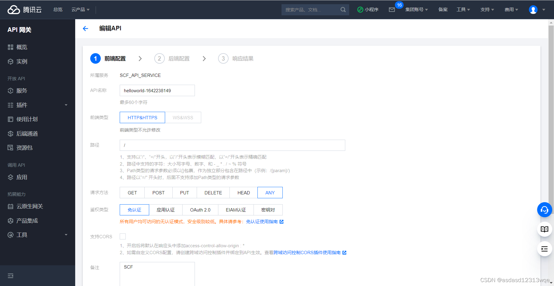 关于腾讯云怎么架设cs服务器的信息，腾讯云架设CS服务器指南