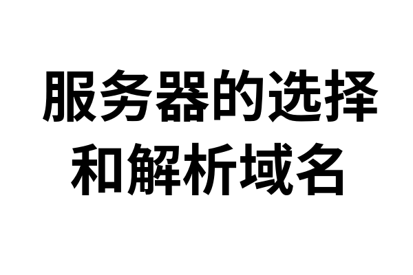 云服务器搭建淘宝客(如何用云服务器搭建个人网站)，云服务器搭建淘宝客个人网站指南，云服务器搭建淘宝客个人网站全攻略，从零开始建设个人网站的指南，云服务器搭建淘宝客个人网站从零起步指南，全攻略与实用指南，云服务器搭建淘宝客个人网站从零起步全攻略，从零开始建设个人网站的实用指南