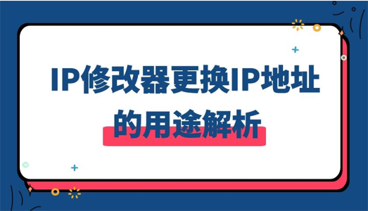 免费换ip服务器(免费换ip服务器的软件)，免费换IP服务器及其软件介绍