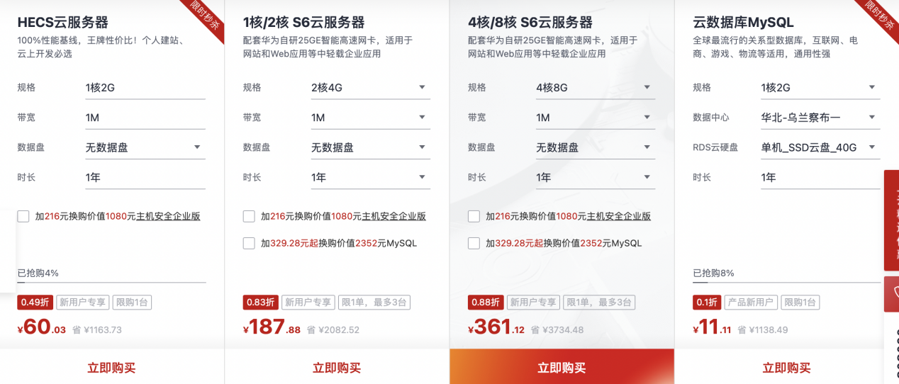 双11个人购买云服务器是什么(2020阿里云双十一服务器优惠活动怎么样)，双11个人购买云服务器的热潮与阿里云双十一优惠活动解析 第1张