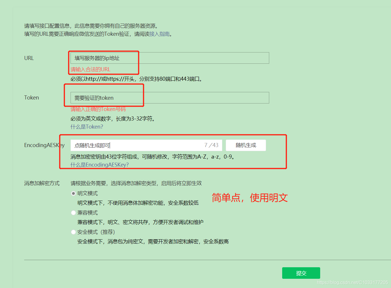 公众号运营必须购买服务器吗？  第1张