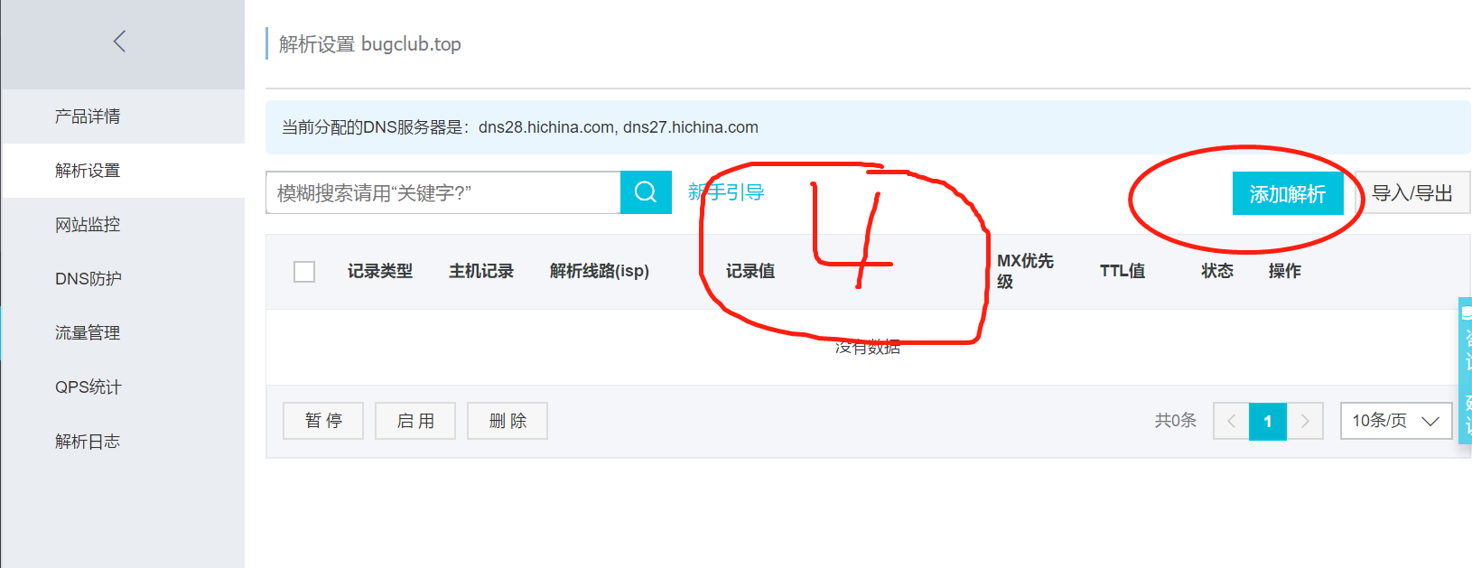云服务器加域名怎么加不了(云服务器加域名怎么加不了了)，云服务器加域名无法连接问题解析，云服务器加域名无法连接问题解析与解决方案，云服务器加域名无法连接问题解析及解决方案大全，云服务器加域名无法连接问题解析与解决方案探索，云服务器加域名无法连接问题解析及解决方案探索 第1张