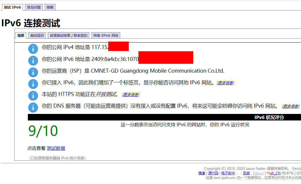 ipv6服务器如何租用(怎样用ipv6搭建自用服务器)，IPv6服务器租用指南及自用服务器搭建方法
