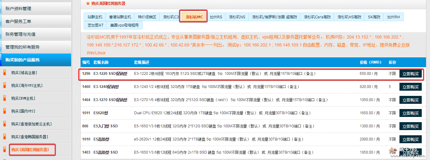 vps服务器管理软件(vpsserver怎么样)，VPS服务器管理软件介绍及使用体验，VpSServer表现如何？ 第1张