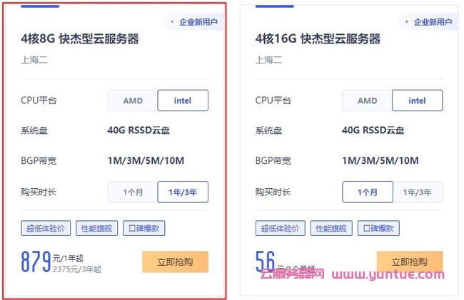 ucloud云服务器怎么安装的简单介绍，UCloud云服务器安装简介 第1张