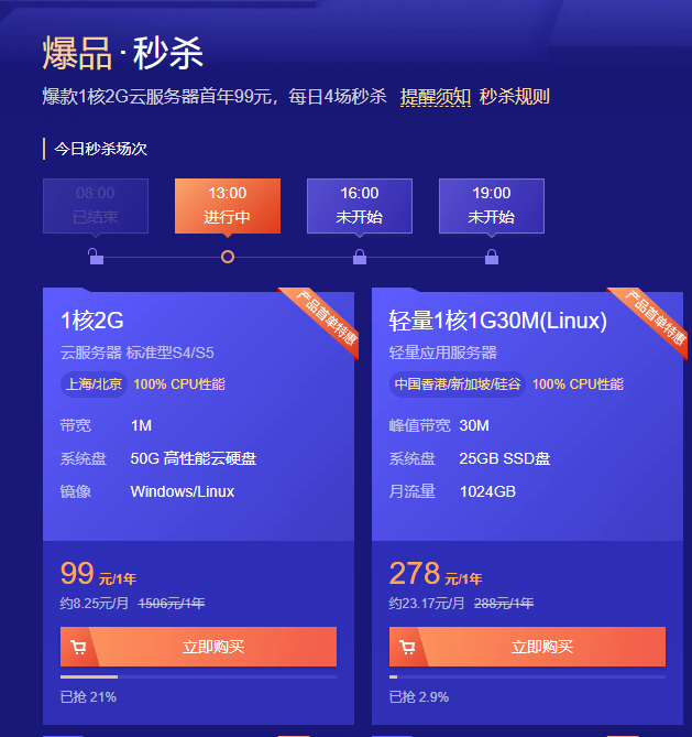 腾讯云香港优惠服务器(腾讯云香港30m)，腾讯云香港服务器优惠活动启动，高速30m服务器特惠促销，腾讯云香港服务器特惠促销，高速30m服务器优惠活动启动 第2张