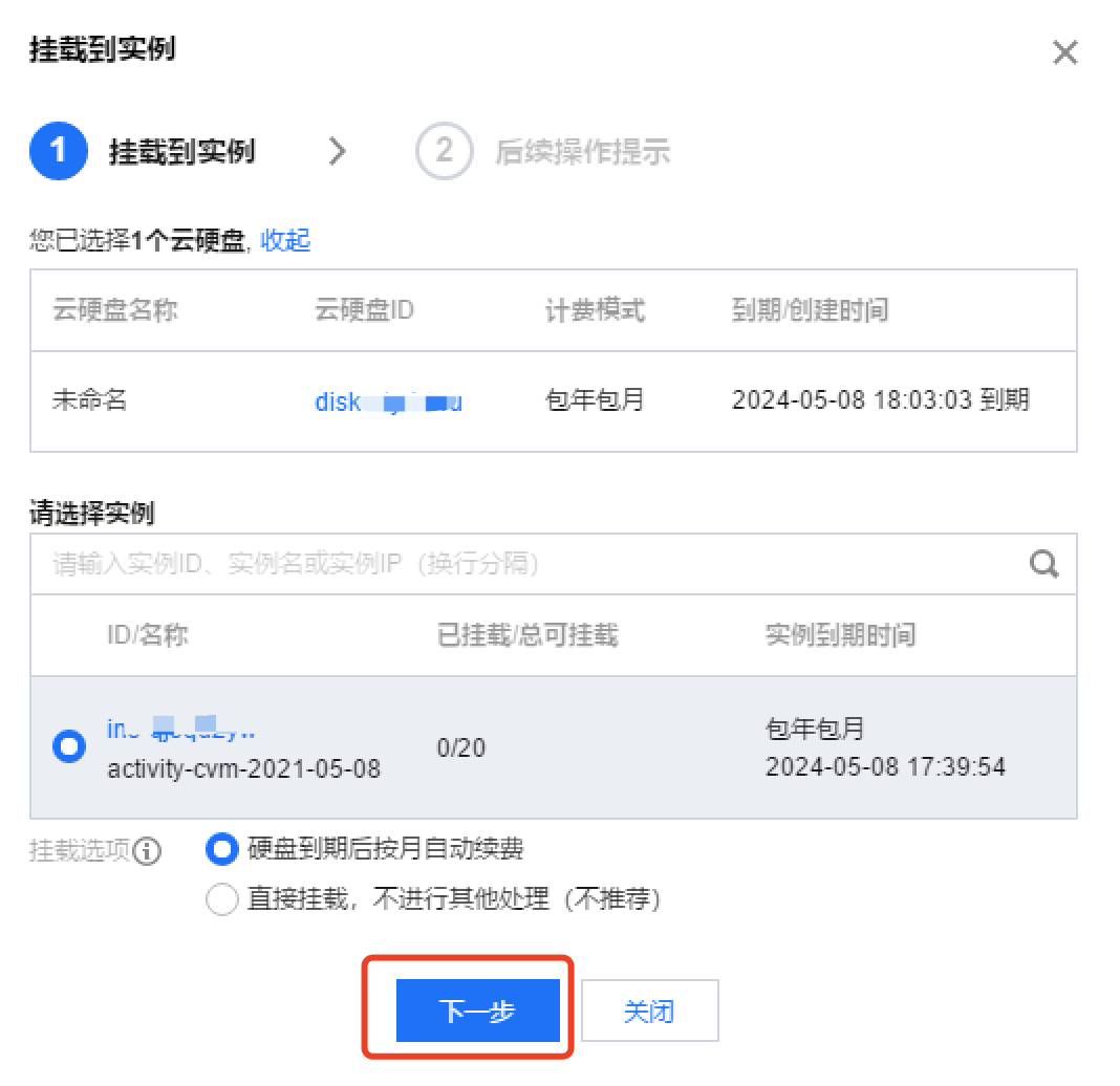 云服务器如何增加磁盘(云服务器如何增加磁盘空间)，云服务器磁盘空间扩容指南，增加磁盘空间的方法与步骤 第2张