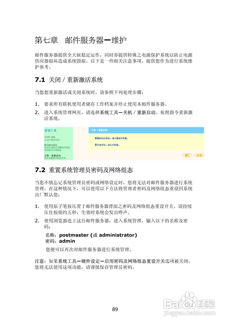 如何查看租的服务器是否可联通的简单介绍，如何检查租用服务器联通性的简单指南 第2张