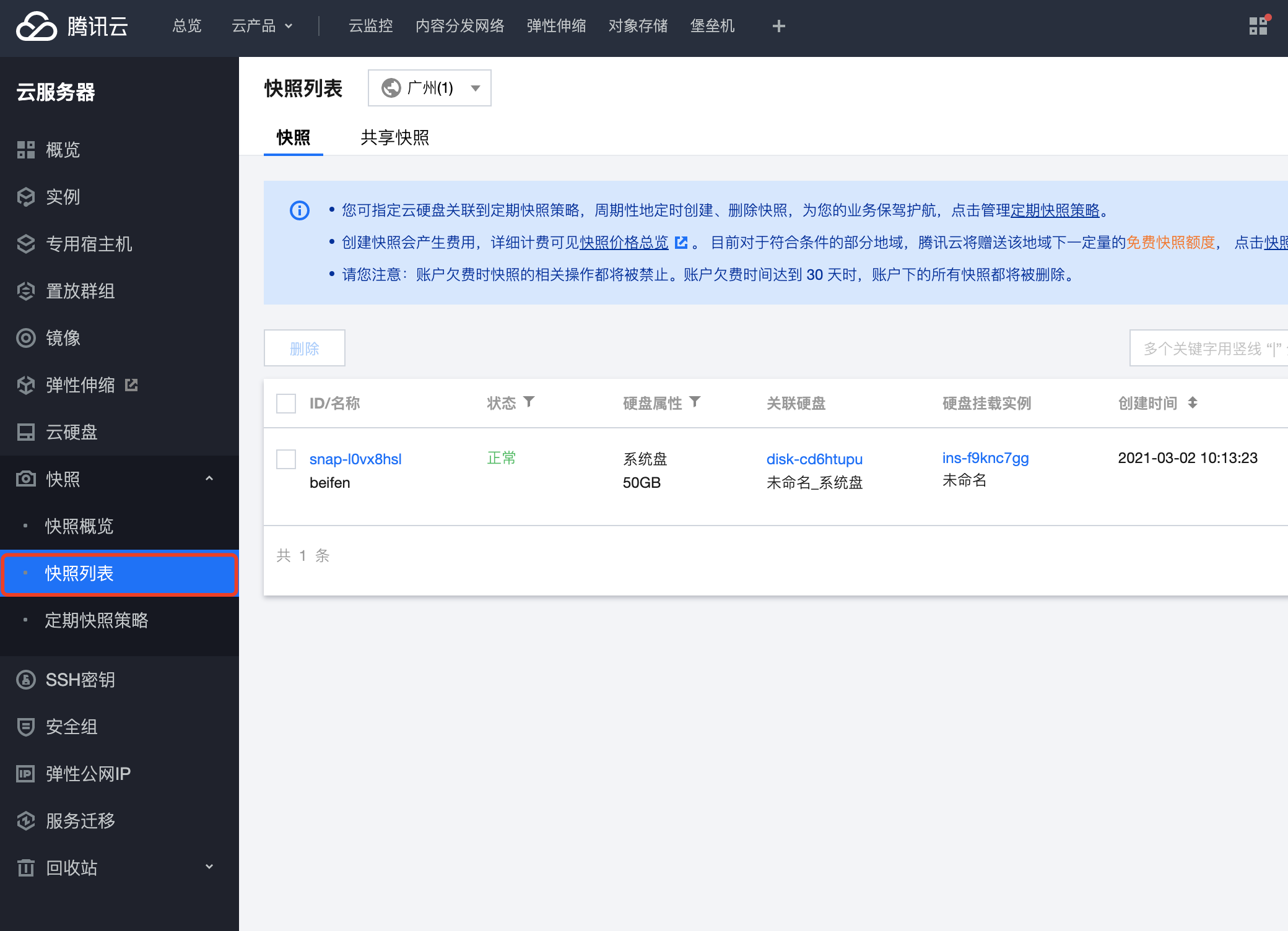 腾讯云服务器挂拼多多店铺(腾讯云服务器可以挂机游戏吗)，腾讯云服务器助力拼多多店铺运营及游戏挂机探讨，腾讯云服务器助力拼多多店铺运营与游戏挂机探讨，助力店铺运营与游戏挂机可行性探讨。 第1张
