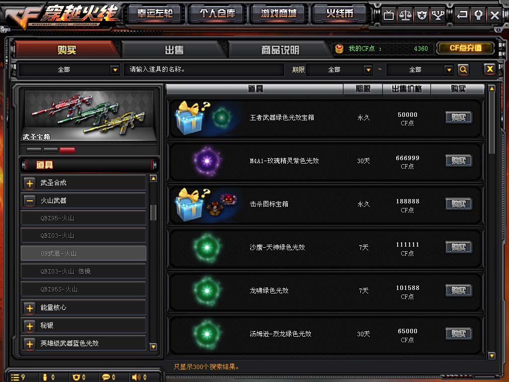 免费的永久生存服务器电脑版叫什么名字(免费的永久生存服务器电脑版叫什么名字来着)，免费永久生存服务器电脑版名称揭秘，你不可错过的生存游戏！