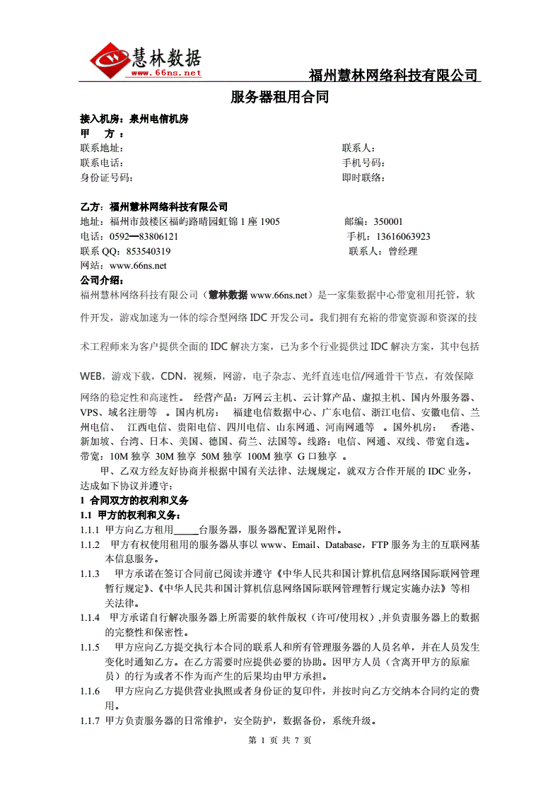 电信托管服务器价格文档介绍内容(电信机房托管服务器多久放开ip端口限制)，电信托管服务器价格及IP端口限制开放详解，文档介绍与机房托管服务时间解析，电信托管服务器价格及IP端口限制开放详解，文档介绍与解析及机房托管服务时间解析