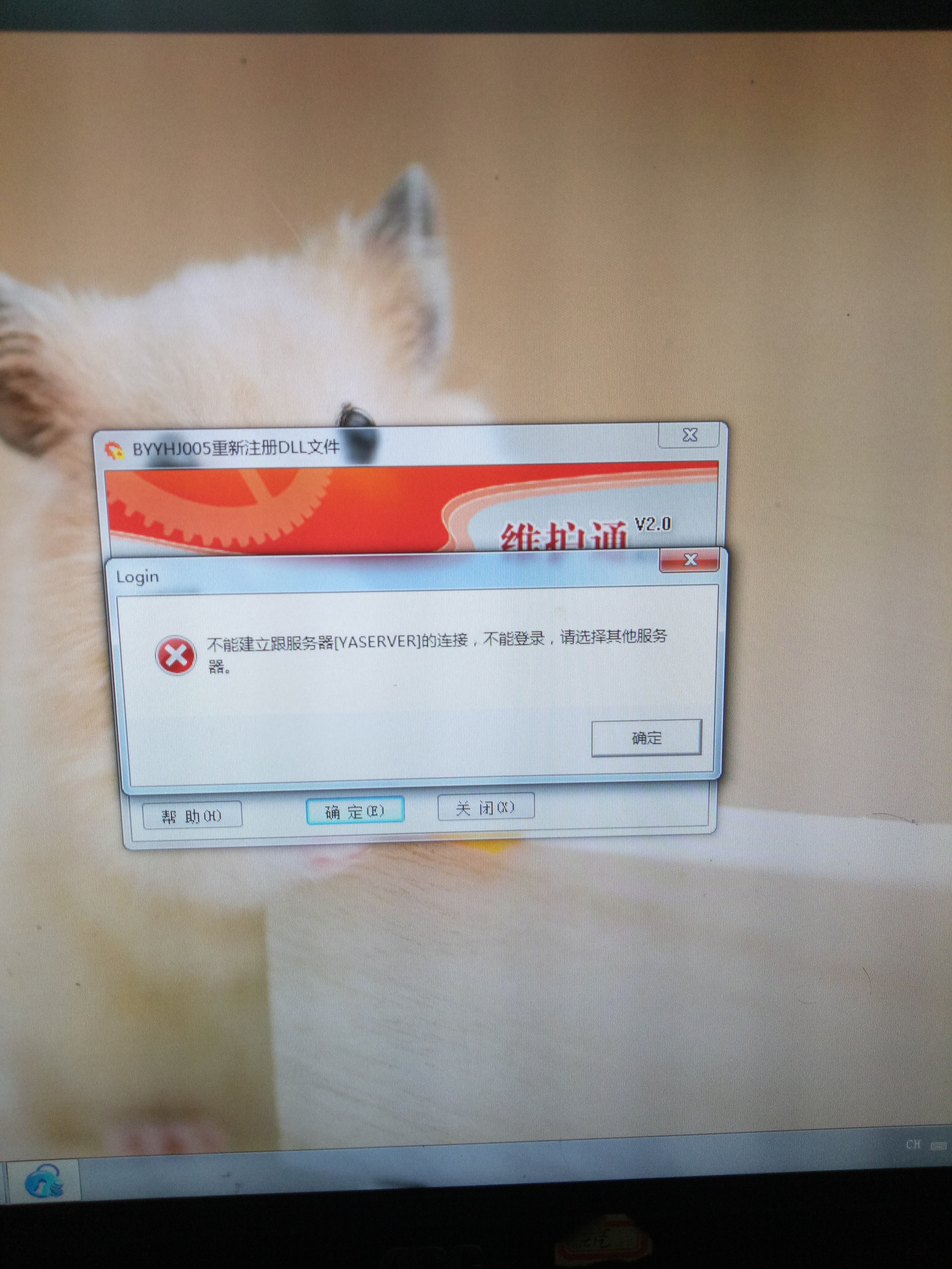 关于赢顺云端交易行情服务器登录失败怎么办的信息，赢顺云端交易行情登录失败解决方案指南，赢顺云端交易行情登录失败解决方案及指南