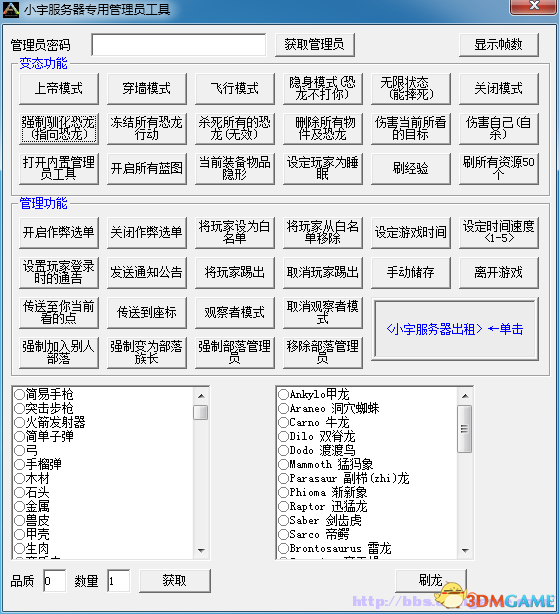 方舟非主机专用服务器看不见队友(方舟非主机专用服务器看不见队友怎么办)，方舟非主机服务器队友不可见问题及解决方案 第2张