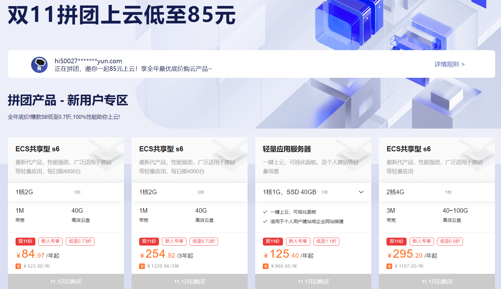 关于阿里云服务器同时访问人数的信息，阿里云服务器并发访问人数详解，阿里云服务器并发访问人数详解，如何应对高并发访问挑战？ 第2张