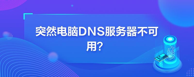 北京市dns服务器云空间(北京dns首选和备用填多少)，北京DNS服务器云空间，首选与备用DNS填写指南，北京DNS服务器云空间，首选与备用DNS填写指南及服务器地址查询，北京DNS服务器云空间，首选与备用DNS填写指南及服务器地址查询