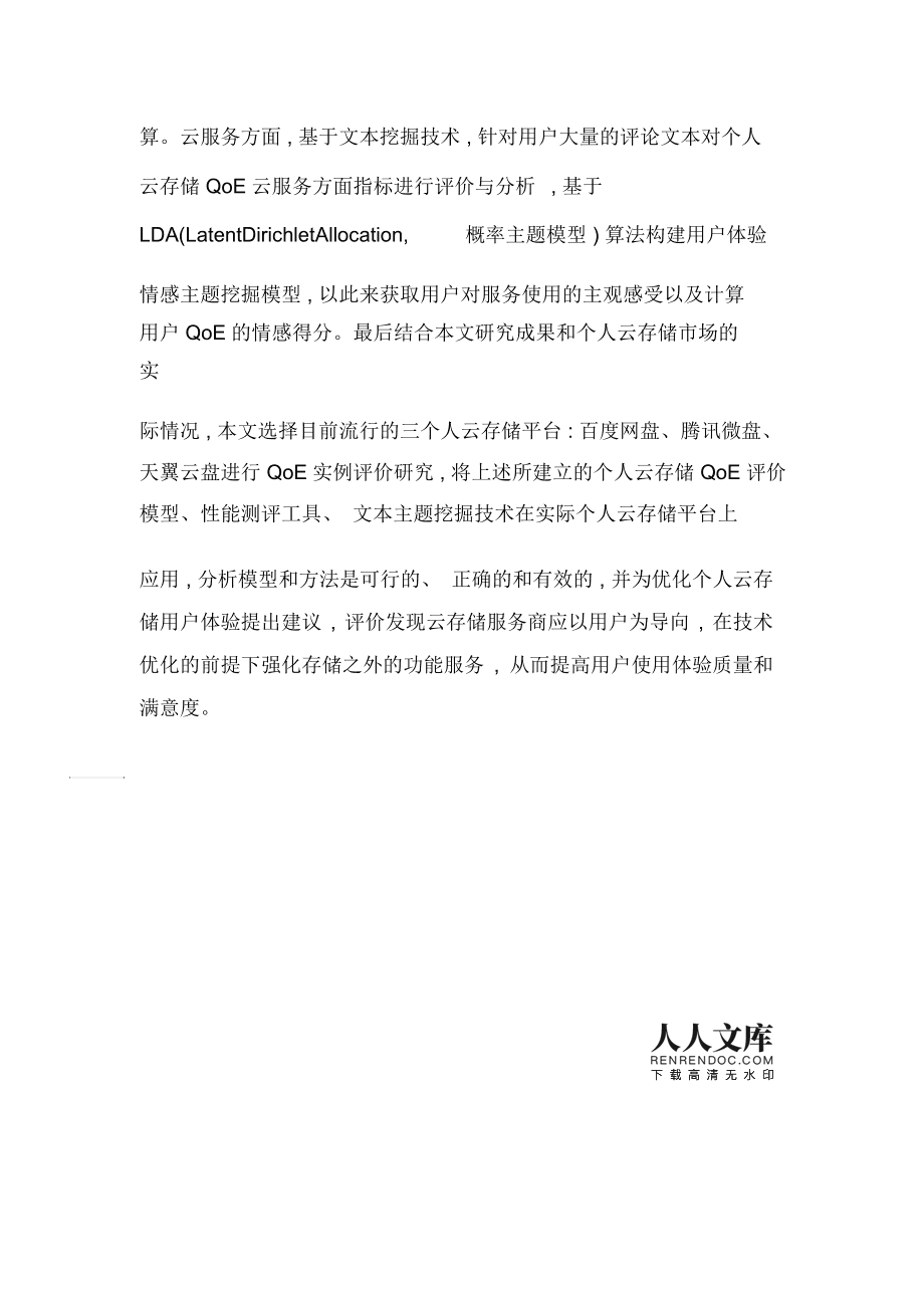 云服务器新用户体验可以免费用三个月的(云服务器新用户体验可以免费用三个月的流量吗)，云服务器新用户体验，免费试用三个月，流量是否包含？，云服务器新用户体验，免费试用三个月，流量是否包含详解
