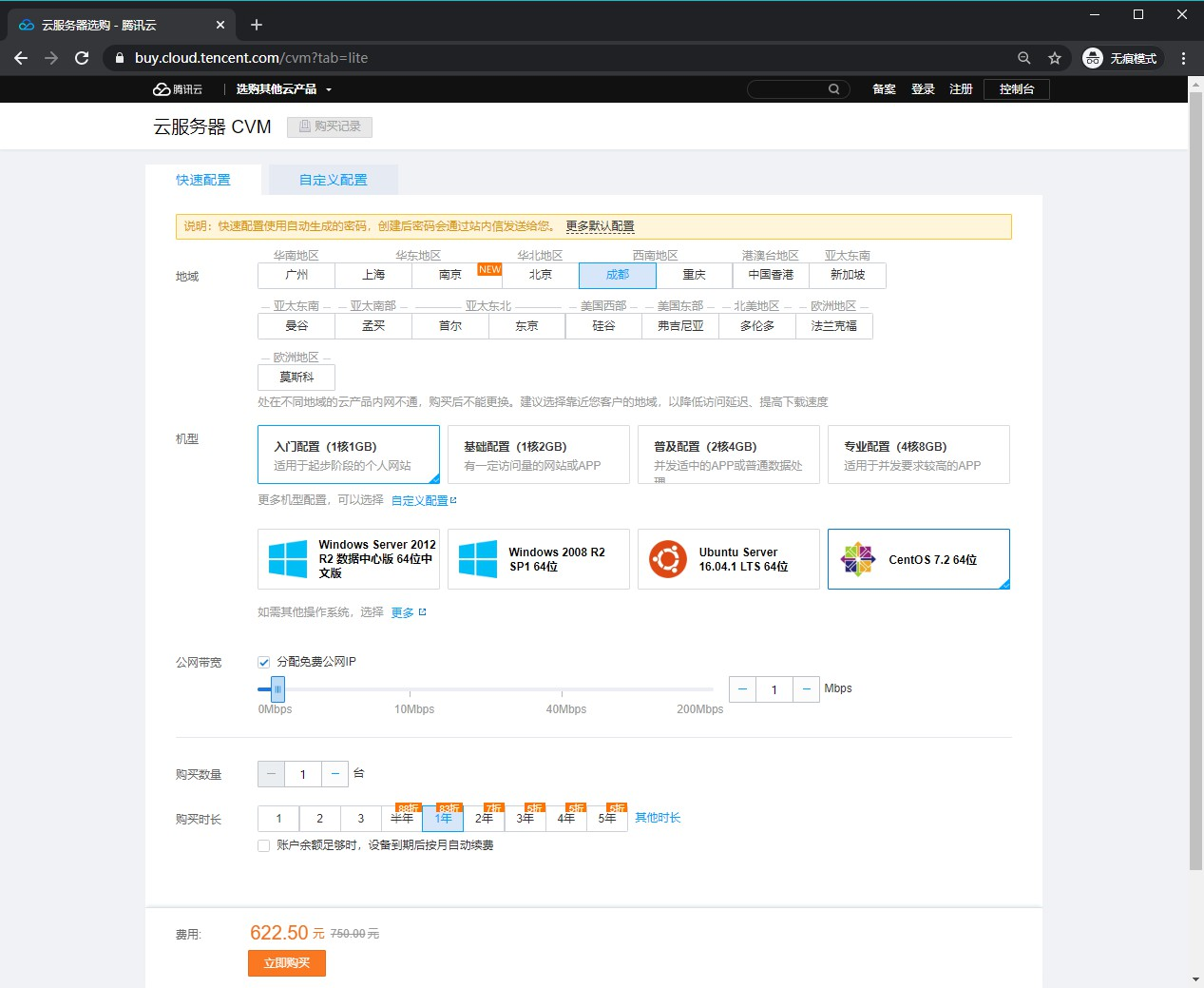 云服务器销售怎么购买(云服务器销售怎么购买产品)，如何购买云服务器销售产品？购买流程详解，详解云服务器购买流程，如何选购云服务器销售产品？，详解云服务器购买流程与选购指南，购买云服务器销售产品的步骤和技巧，详解云服务器购买流程与选购指南，购买云服务器销售产品的步骤、技巧及选购策略，详解，云服务器购买流程与选购策略指南，购买云服务器销售产品全攻略，云服务器购买全攻略，选购指南与流程详解，掌握购买云服务器销售产品的步骤和技巧