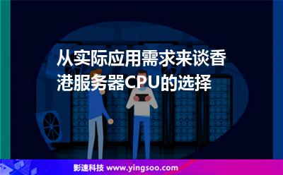 香港服务器托管100m(香港服务器托管10000)，香港服务器托管服务，高速100M与万兆网络选择
