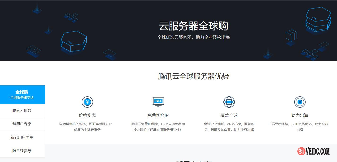 腾讯云服务器访问出现问题的简单介绍，腾讯云服务器访问问题简述，腾讯云服务器访问问题及解决方案简述，腾讯云服务器访问问题解析与解决方案简述，腾讯云服务器访问问题解析及解决方案简述