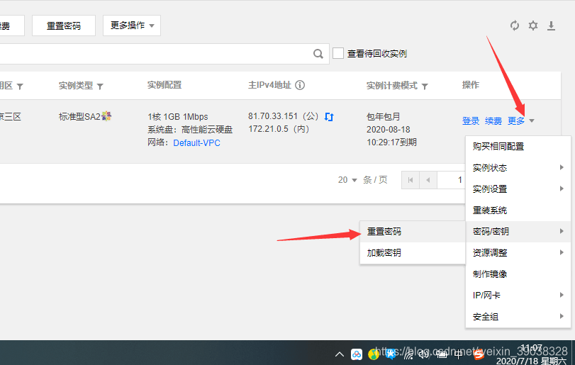 如何更改腾讯云服务器内存卡的名称？