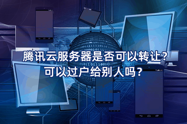 腾讯云服务器用户名在哪里(腾讯云服务器用户名默认用户名)，腾讯云服务器用户名及默认用户名解析，腾讯云服务器用户名及默认用户名解析与查找指南，腾讯云服务器用户名解析与查找指南，默认用户名及如何查找用户名位置，腾讯云服务器用户名解析与查找指南，默认用户名及如何查找位置，腾讯云服务器用户名解析与查找指南，默认用户名及如何快速定位用户名位置 第2张