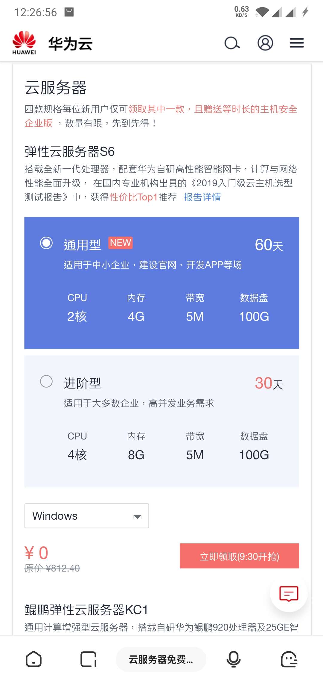 华为云服务器怎么绑定手机上(华为云服务器怎么绑定手机上网)，华为云服务器绑定手机上网教程，华为云服务器绑定手机上网教程，如何绑定手机至华为云服务器并上网设置指南，华为云服务器绑定手机上网设置教程，绑定手机至华为云服务器并上网指南