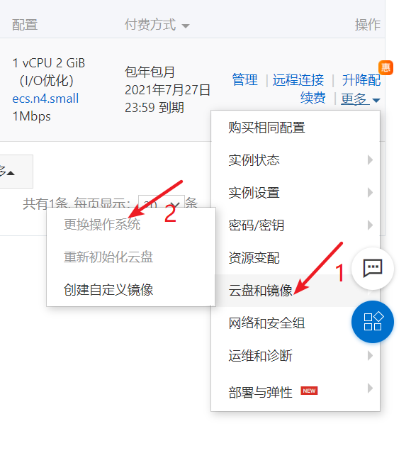 阿里云服务器账号密码怎么设置(阿里云服务器账号密码怎么设置的)，阿里云服务器账号密码设置教程