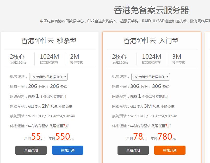 香港服务器不用备案有什么缺点