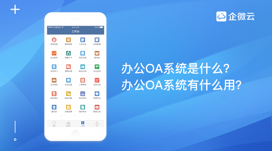 oa系统如何选择云服务器配置(oa用自己服务器好还是云端版好)，OA系统云服务器配置选择指南，自建服务器与云端版对比，OA系统云服务器配置选择指南，自建服务器与云端版对比解析