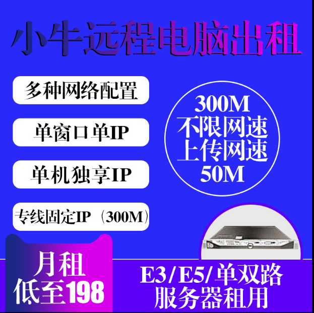 租完服务器怎么使用网络的简单介绍，服务器租用后的网络使用简介