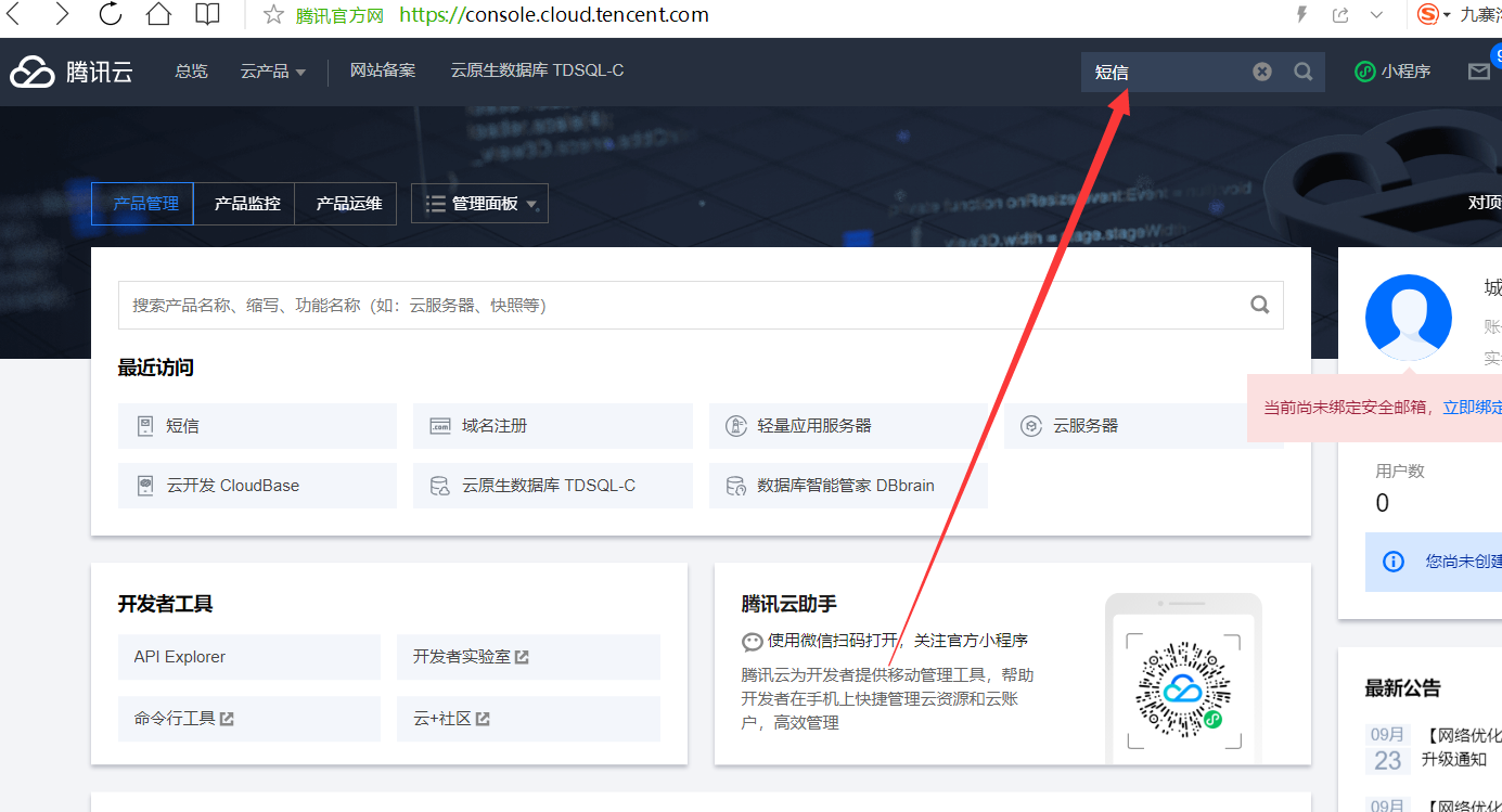 微信小程序怎么用云服务器(微信小程序需要服务器费用吗)，微信小程序云服务器使用指南，费用与使用方法全解析 第2张