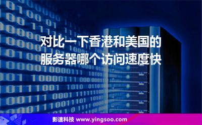 租用香港服务器打开美国网站(租用香港服务器打开美国网站可以吗)，租用香港服务器能否顺利打开美国网站？，租用香港服务器能否顺利打开美国网站？探讨其可行性！，探讨，租用香港服务器打开美国网站的可行性分析！，租用香港服务器打开美国网站的可行性分析！