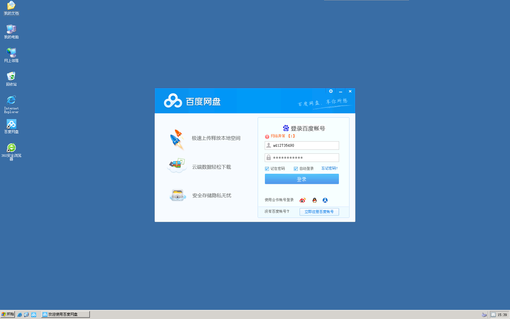 如何使用百度云搭建服务器的简单介绍，百度云搭建服务器简易指南，百度云搭建服务器简易指南，步骤与技巧，百度云服务器搭建全攻略，简易指南与步骤技巧，百度云服务器搭建简易指南，步骤、技巧与全攻略，百度云服务器搭建简易指南，步骤、技巧与全攻略详解，百度云服务器搭建简易指南，步骤、技巧与全攻略详解，百度云服务器搭建简易指南，步骤、技巧与全攻略详解，百度云服务器搭建简易指南，步骤、技巧与全攻略详解，百度云服务器搭建简易指南，步骤、技巧与全攻略详解，百度云服务器搭建简易指南，步骤、技巧与全攻略详解 第2张