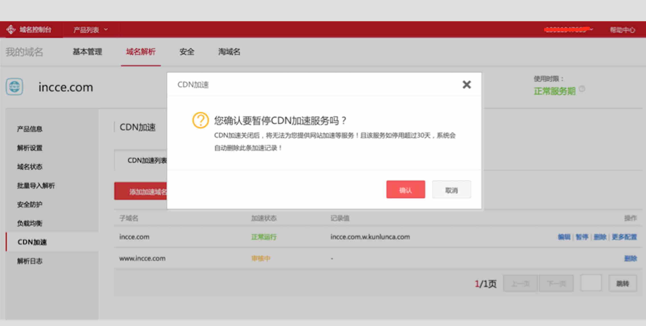 解析域名需要服务器(解析域名服务器ip地址写什么)，解析域名需服务器，域名解析服务器IP地址设置详解 第2张
