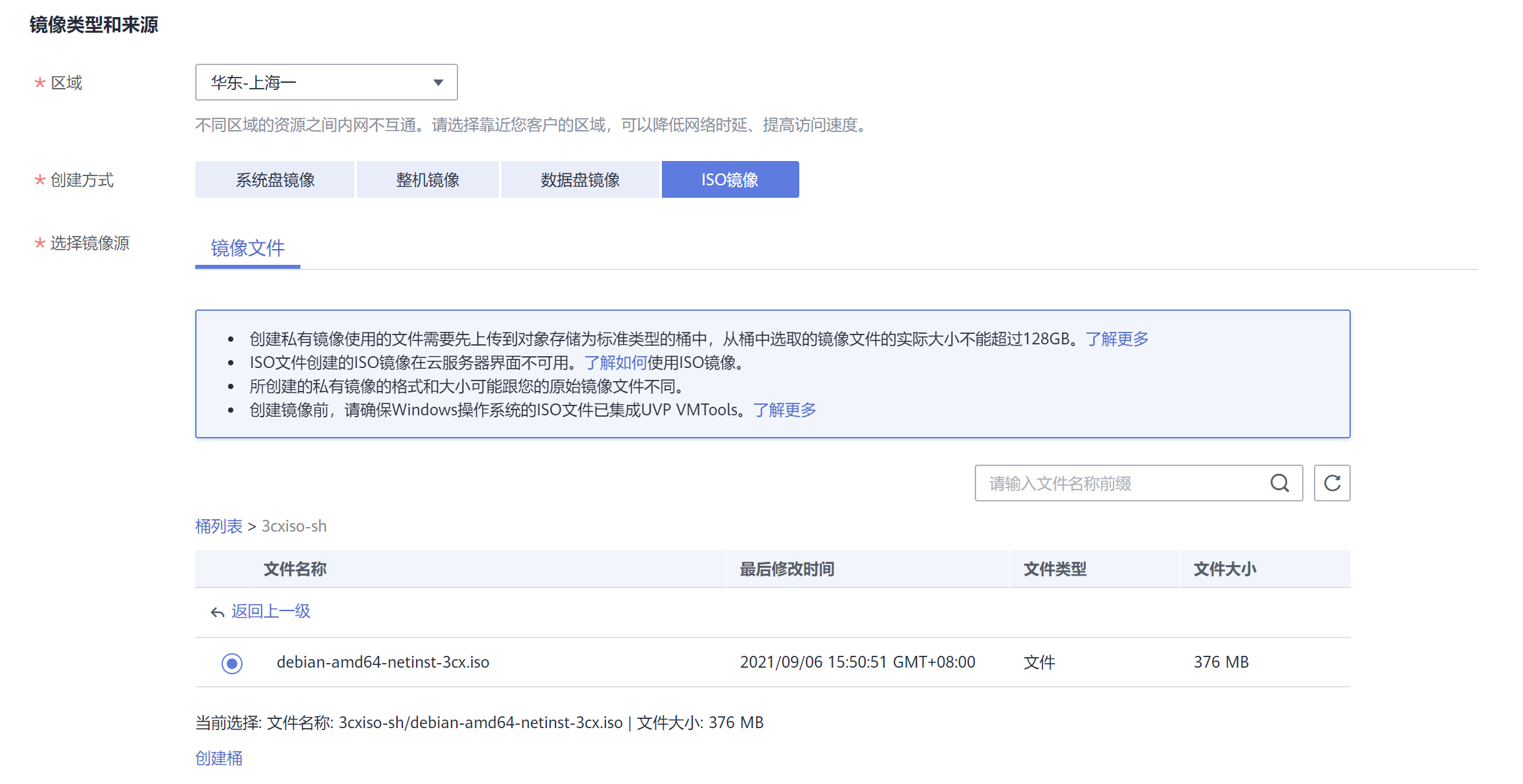 云平台如何创建镜像服务器地址(云平台如何创建镜像服务器地址信息)，云平台镜像服务器地址的创建指南，云平台镜像服务器地址创建指南，从入门到精通，云平台镜像服务器地址创建全攻略，从入门到精通的指南 第2张