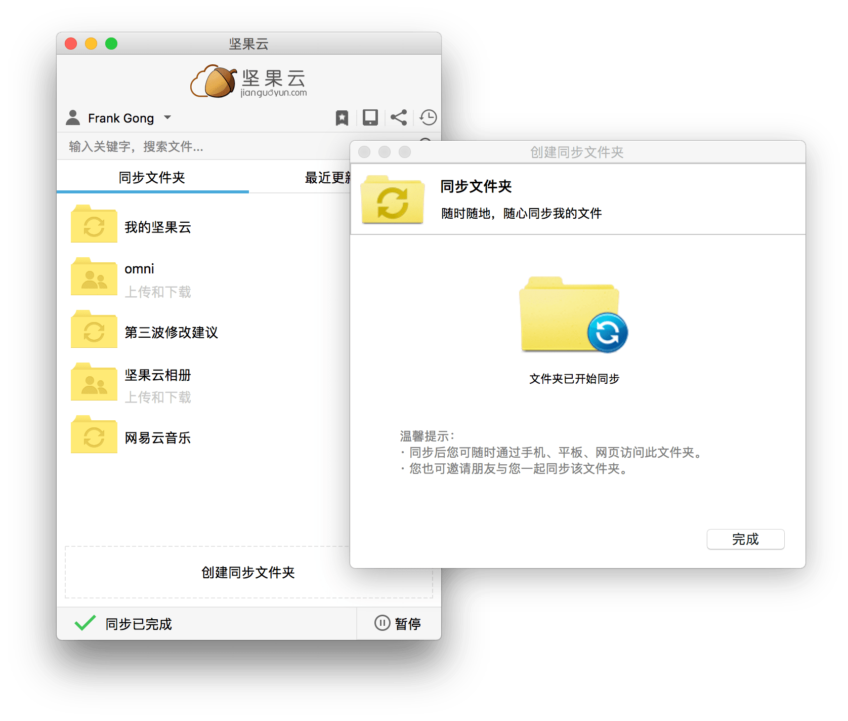 坚果云服务器怎么同步数据的简单介绍，坚果云服务器数据同步简介，坚果云服务器数据同步简介，同步流程与操作指南