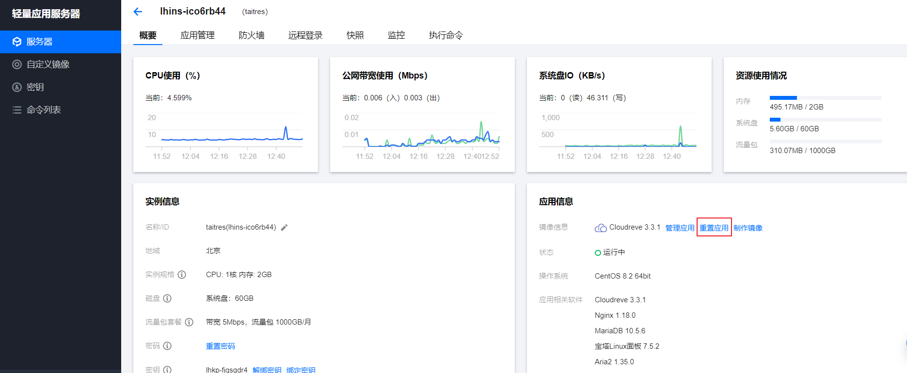 包含腾讯云轻量服务器镜像迁移怎么弄的词条，腾讯云轻量服务器镜像迁移操作指南，腾讯云轻量服务器镜像迁移操作指南及步骤解析，腾讯云轻量服务器镜像迁移操作指南及步骤详解，操作指南与教程分享，腾讯云轻量服务器镜像迁移操作指南详解及教程分享，腾讯云轻量服务器镜像迁移操作详解与教程分享，腾讯云轻量服务器镜像迁移详解，操作指南与教程分享，腾讯云轻量服务器镜像迁移详解，操作指南与教程分享