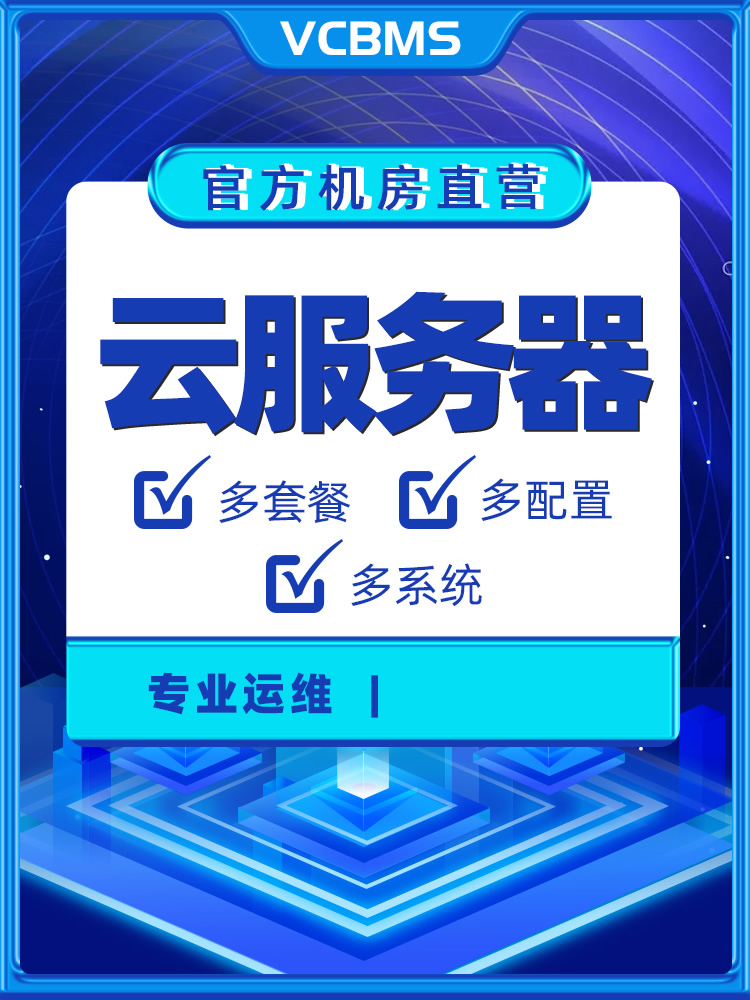 云主机和独立服务器如何选择(云主机和独立服务器如何选择区别)，云主机与独立服务器，如何选择及区别解析
