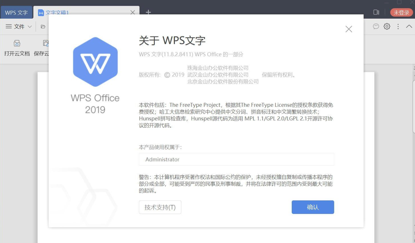 wps如何取消云服务器(wps如何取消云文档自动上传)，WPS如何取消云服务器及云文档自动上传功能，WPS如何取消云服务器及云文档自动上传功能教程 第2张