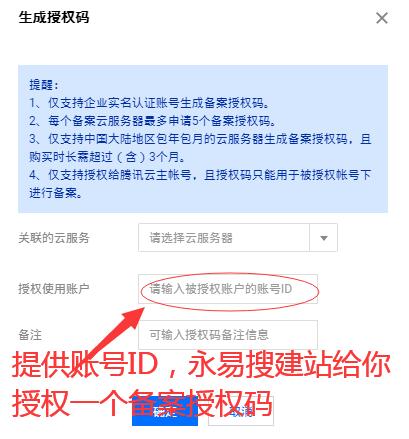 轻量服务器可以生成备案授权码吗(轻量服务器可以生成备案授权码吗安卓)，轻量服务器是否能生成备案授权码？安卓系统下的探讨，轻量服务器生成备案授权码功能探讨，针对安卓系统的实际应用分析，轻量服务器生成备案授权码功能探讨，安卓系统下的实际应用分析，轻量服务器生成备案授权码功能探讨，安卓系统下的实际应用分析。