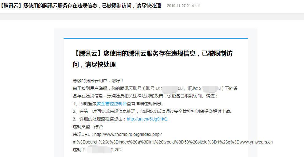 腾讯云服务器显示异地登录(腾讯云服务器显示异地登录什么意思)，腾讯云服务器出现异地登录情况解析