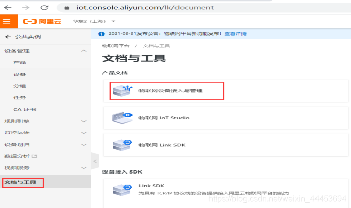 阿里云服务器安装mqtt(阿里云服务器安装docker)，阿里云服务器安装MQTT（通过Docker实现），阿里云服务器通过Docker安装MQTT指南 第1张