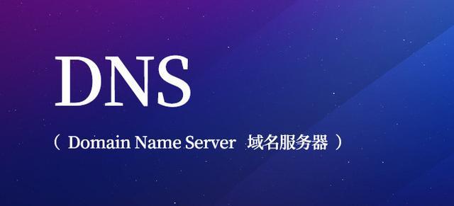 域名解析服务器是什么(域名解析服务又称为什么服务)，关于域名解析服务器及其服务名称解析介绍，关于域名解析服务器及其服务名称解析的详细介绍，解析服务器与DNS服务（域名解析服务）解析功能解析介绍