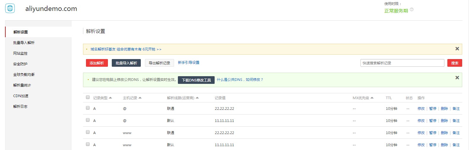 包含万网租的服务器怎么登陆的词条，万网租服务器登陆指南，步骤与操作详解，万网租服务器登陆指南，步骤、操作与详解，万网租服务器登陆详解，步骤与操作指南，轻松掌握登陆技巧！，万网租服务器登陆详解，步骤、操作指南与技巧掌握，万网租服务器登陆详解，步骤、操作指南与技巧掌握，万网租服务器登陆指南，详细步骤与操作技巧，轻松掌握登陆过程！ 第2张
