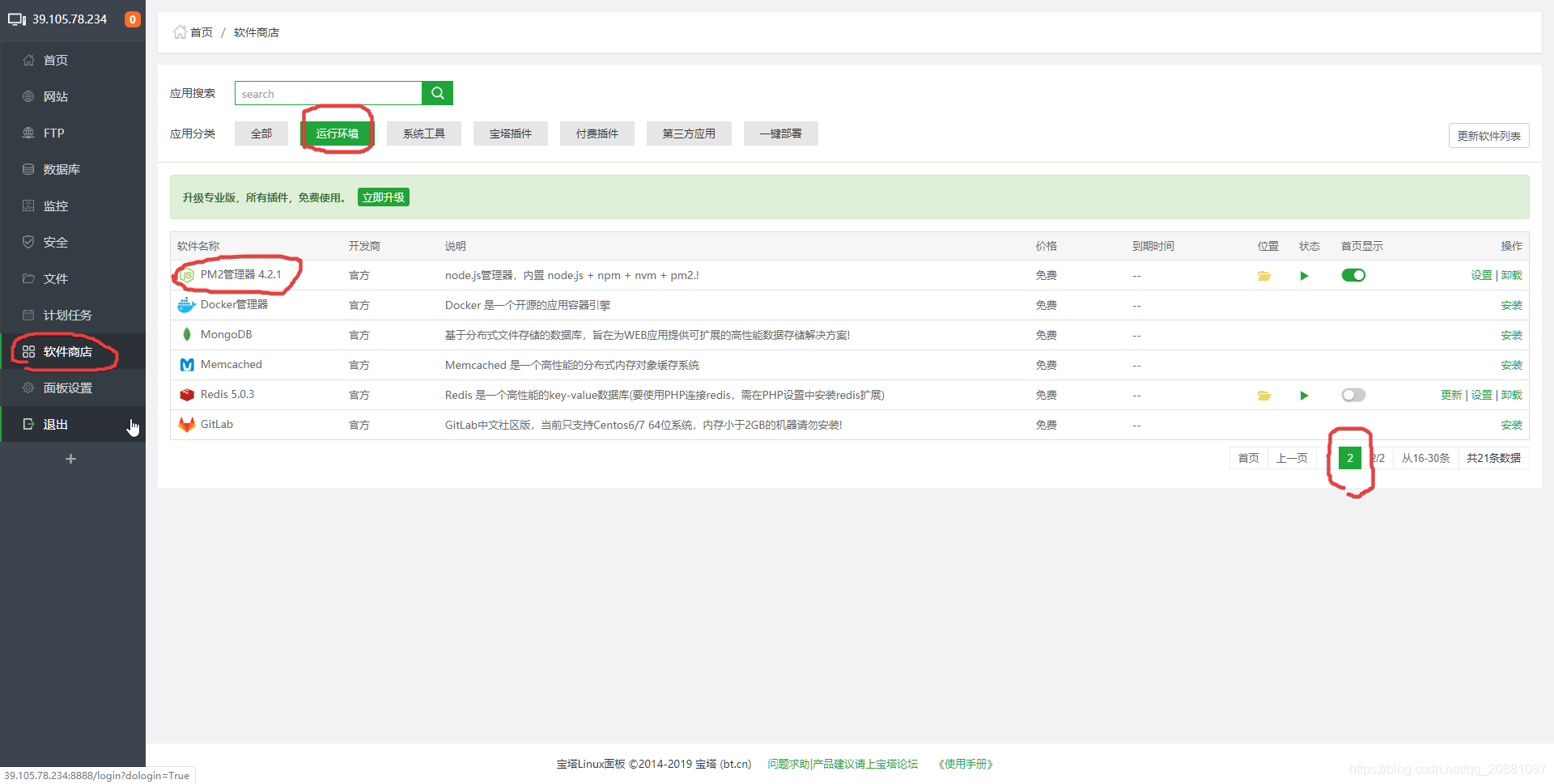 包含阿里云bt下载服务器的词条，阿里云BT下载服务器，高效存储与传输的解决方案